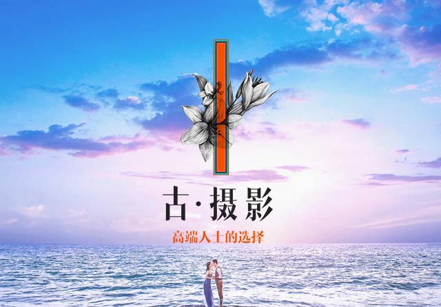 呼和浩特古攝影